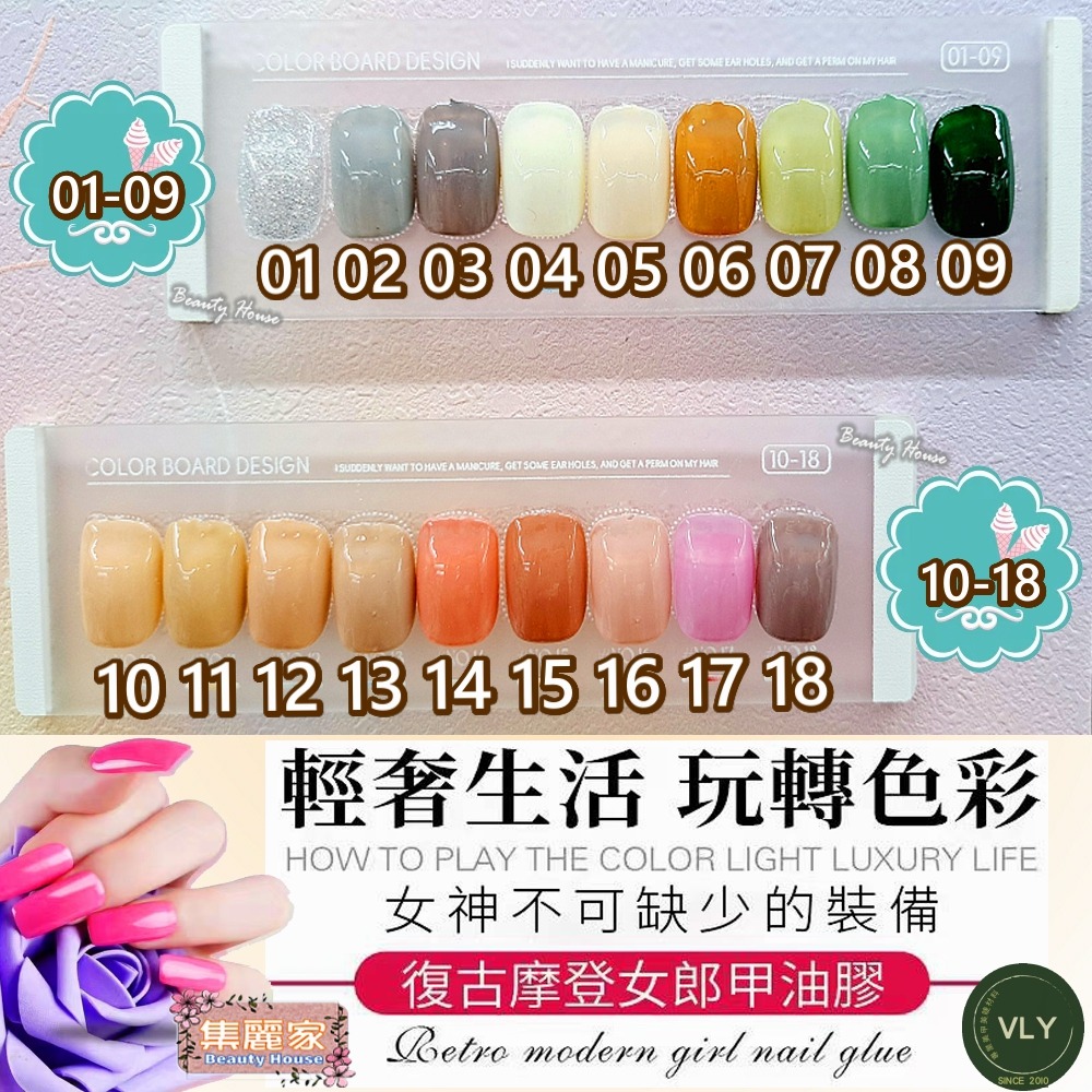 【集麗家】OLY色膠－－－復古摩登女郎甲油膠(60色)31~60號 甲油膠 光療膠 凝膠指甲 DIY美甲 光撩指甲油-細節圖2