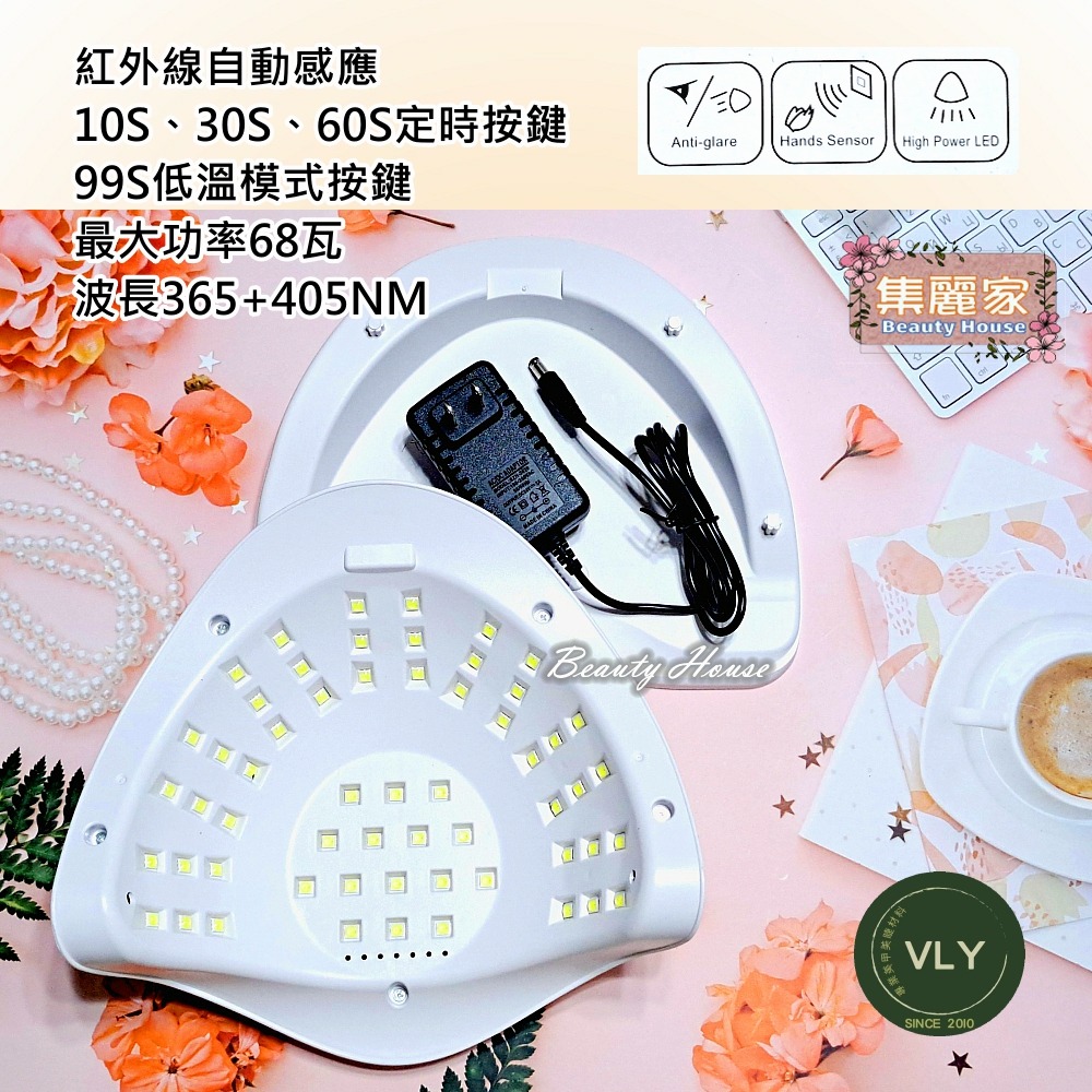 【集麗家】SUN 19A 凝膠燈 68W UV/LED 美甲燈 穿戴甲專用燈 美甲工具 光撩 光固 甲油膠 新手入門款-細節圖2