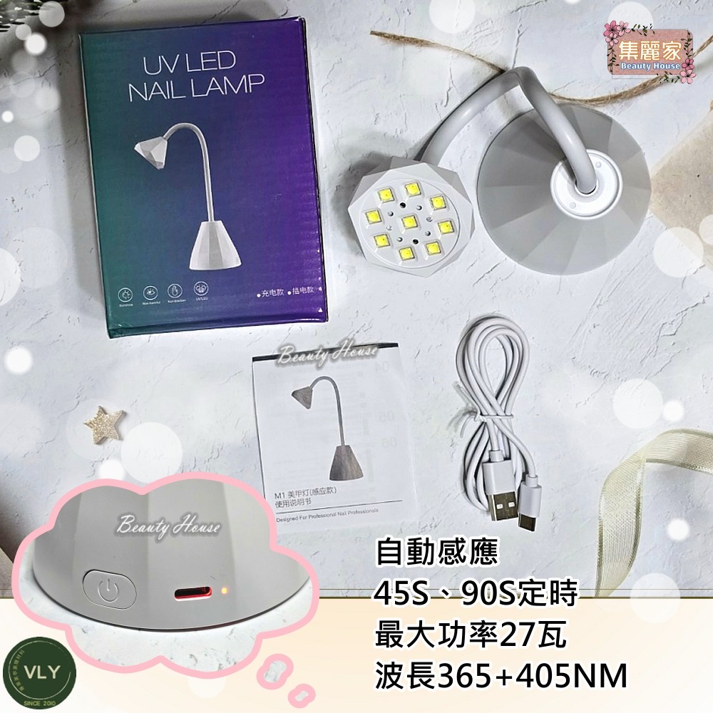 【集麗家】M1感應式鑽石燈 凝膠燈 27W UV/LED 美甲燈 穿戴甲專用燈 美甲 美甲工具 光撩 光固 甲油膠-細節圖2