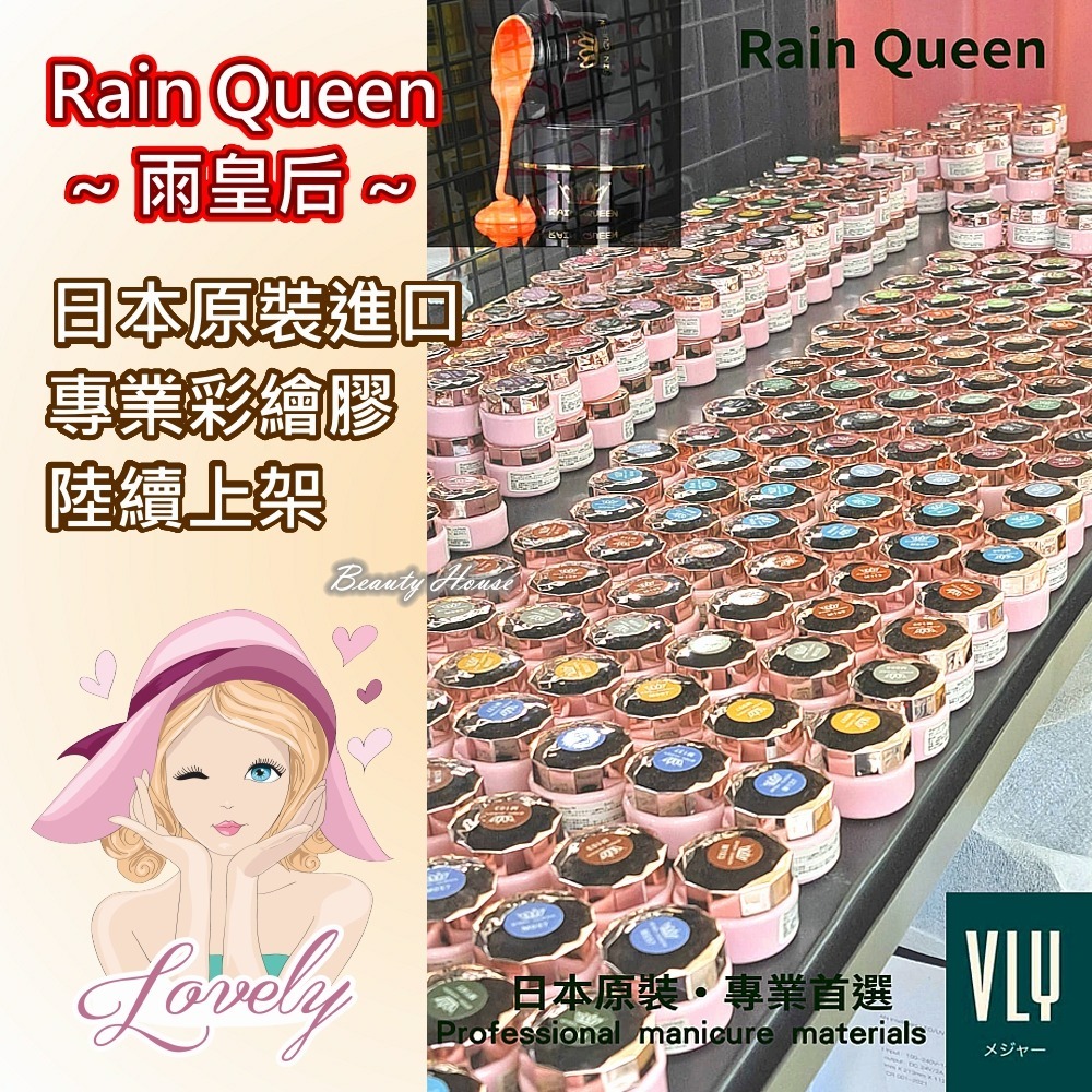 【集麗家】VLY [RainQueen雨皇后]日本罐裝彩繪膠 彩虹綢緞貓眼 9色 色彩飽滿 美甲 工藝 上色 彩繪-細節圖3