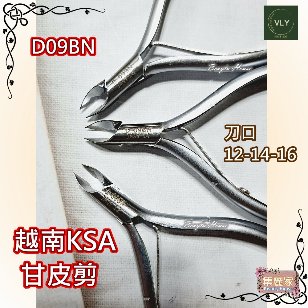 【集麗家】[KSA甘皮剪] 越南 不鏽鋼 死皮剪 倒刺 握感實在 獨家代理 美甲材料 美甲用品 手足保養 美甲工具 推薦-細節圖3