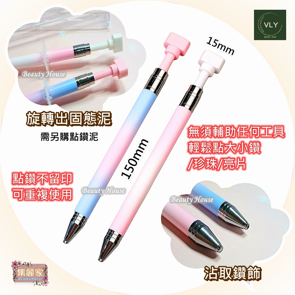 【集麗家】[美甲點鑽泥筆] 蠟泥點鑽筆 美甲工具 取鑽輕鬆 便利不留印 多功能 黏鑽神器 黏鑽工具 沾鑽筆 美甲貼鑽-細節圖2