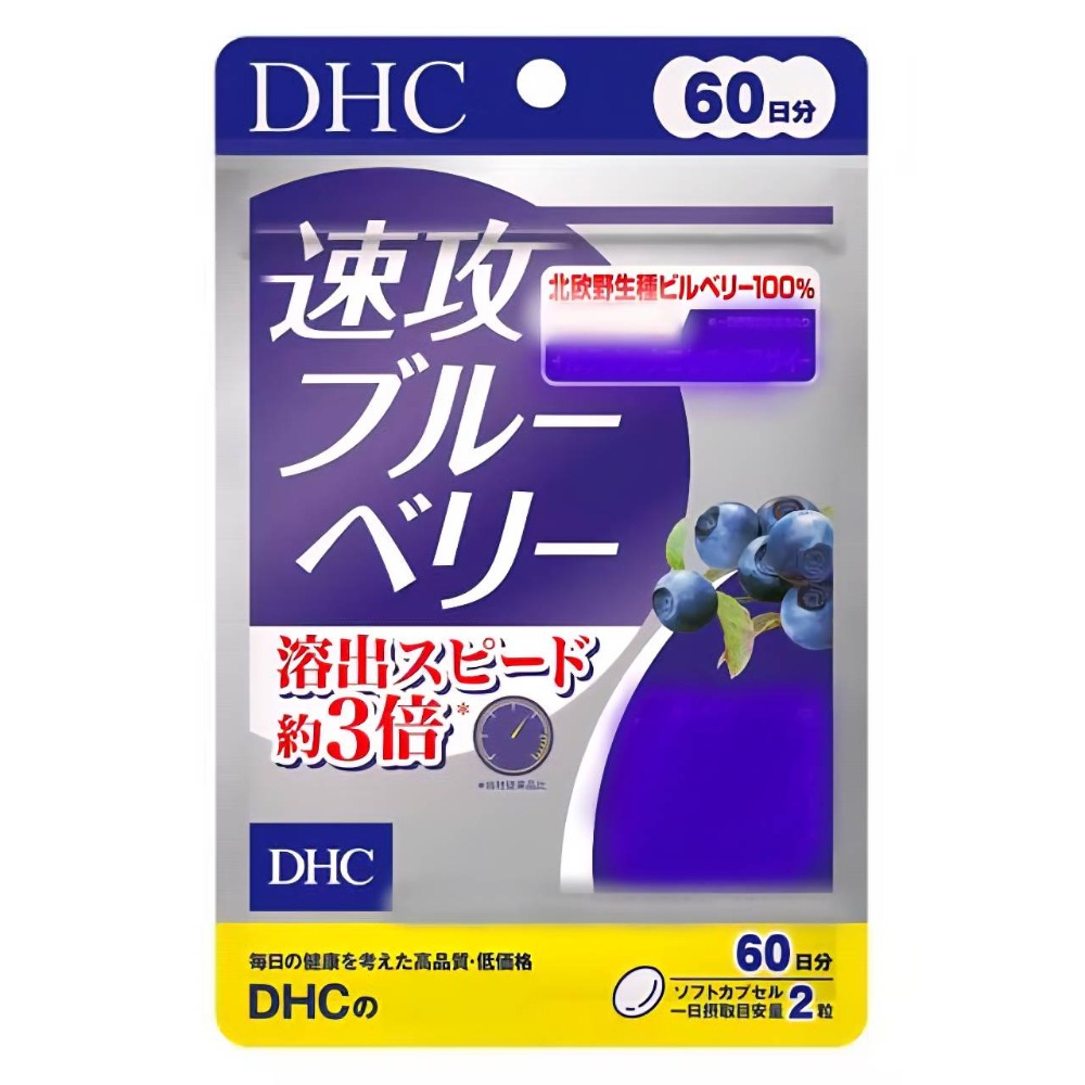 日本DHC系列 維他命 藍莓精華 速攻藍莓  日本境內版 〔大和御前〕批貨-規格圖3