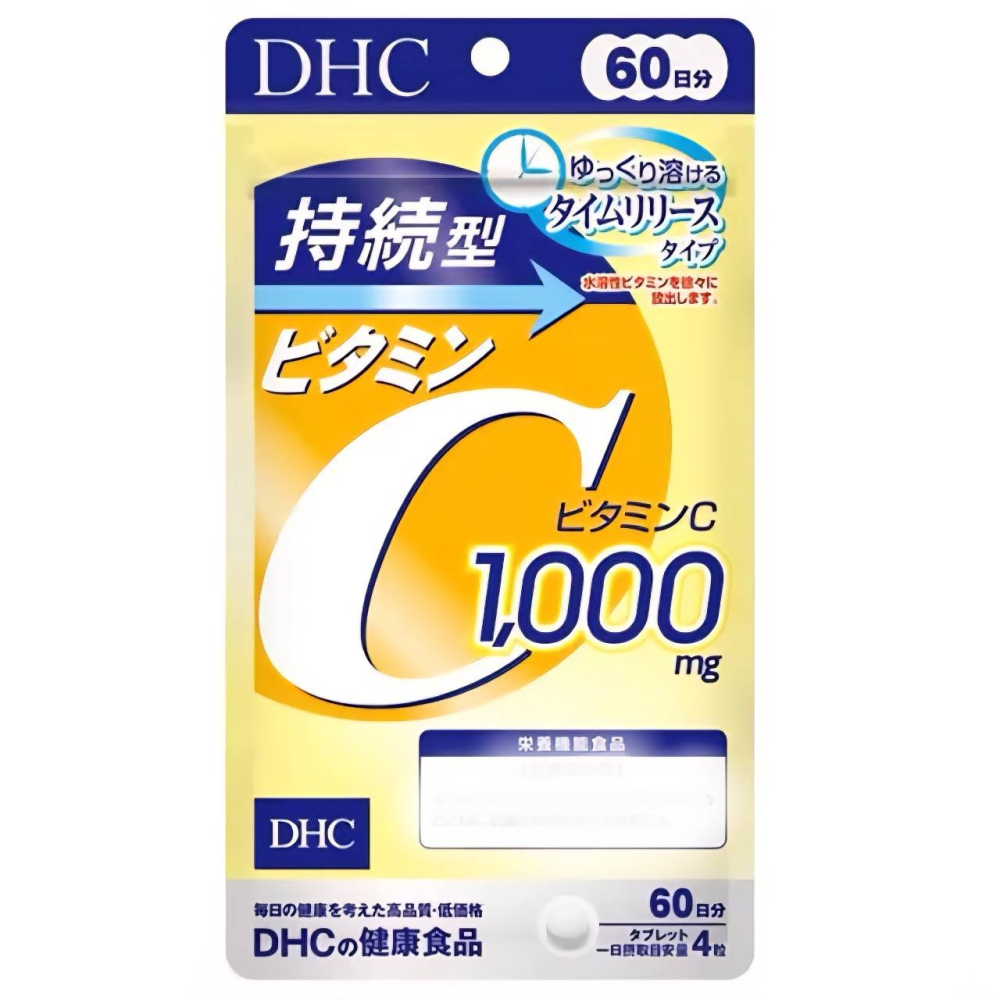 日本DHC系列 維他命 藍莓 薏仁 Q10 長效型 速攻藍莓 藤黃果 膠原蛋白 維生素 日本境內版-細節圖7