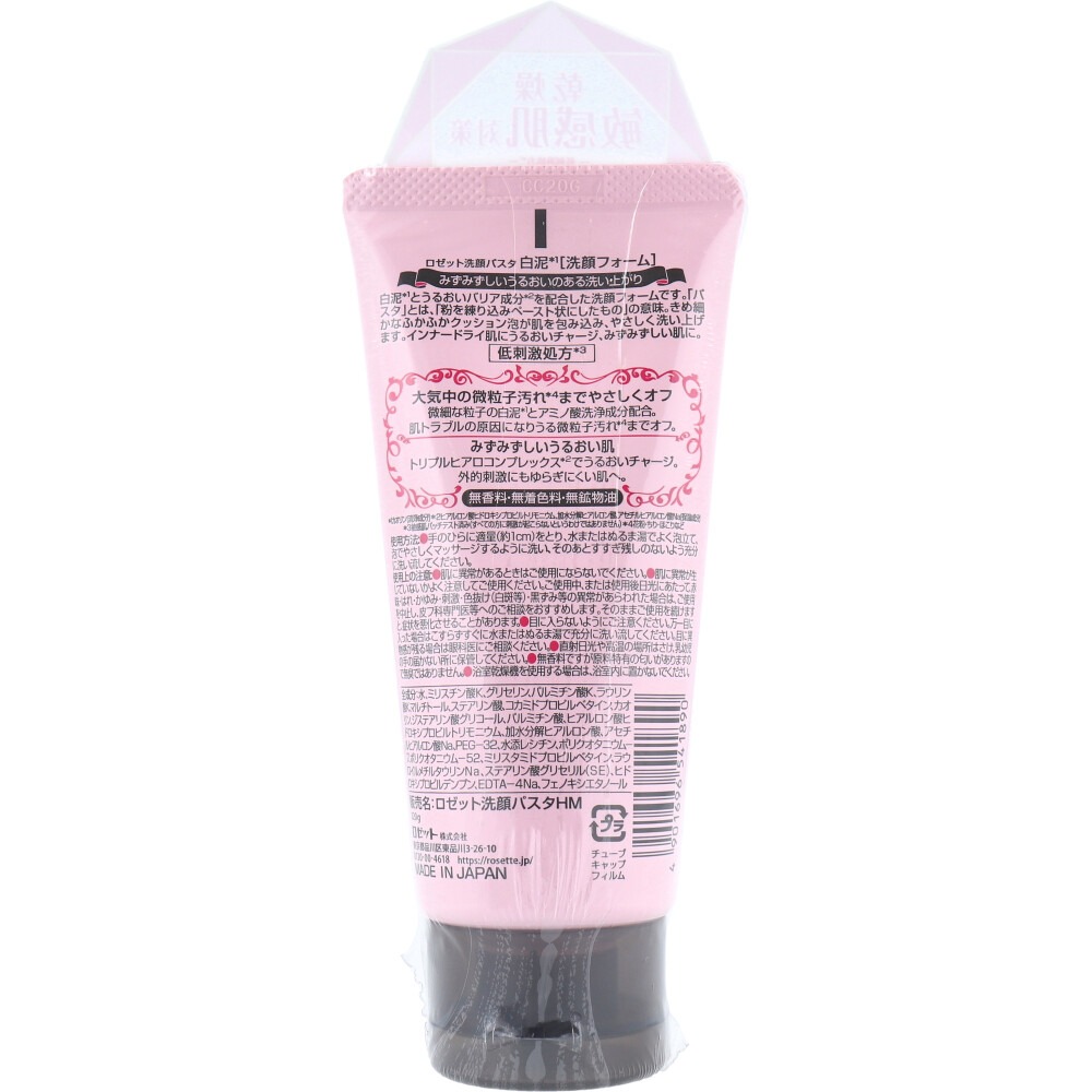 Rosette 洗面乳 潔面/卸妝 礦物潔顏洗顏乳 冰河泥 白泥 紅泥 潔面膏 無添加米糠洗面乳 [大和御前]-細節圖2