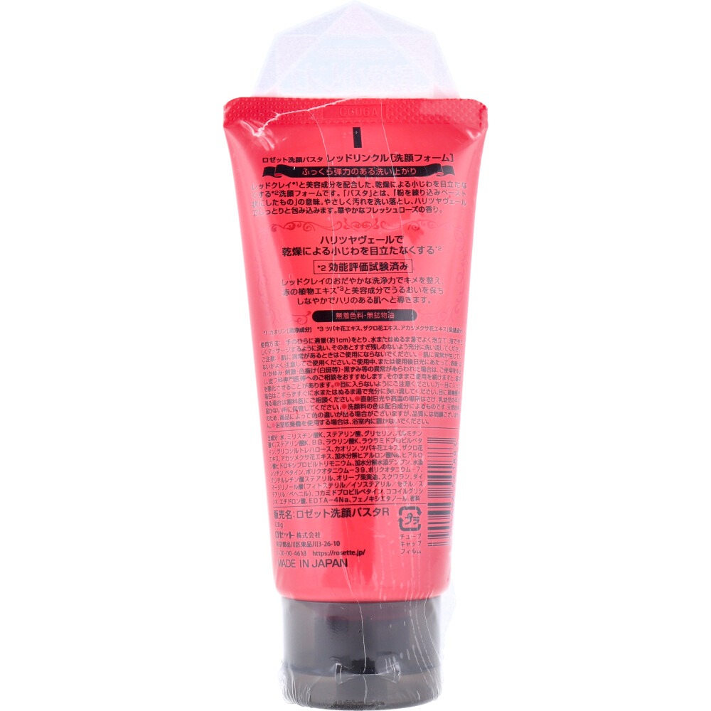 Rosette 洗面乳 潔面/卸妝 礦物潔顏洗顏乳 冰河泥 白泥 紅泥 潔面膏 無添加米糠洗面乳 [大和御前]-細節圖5