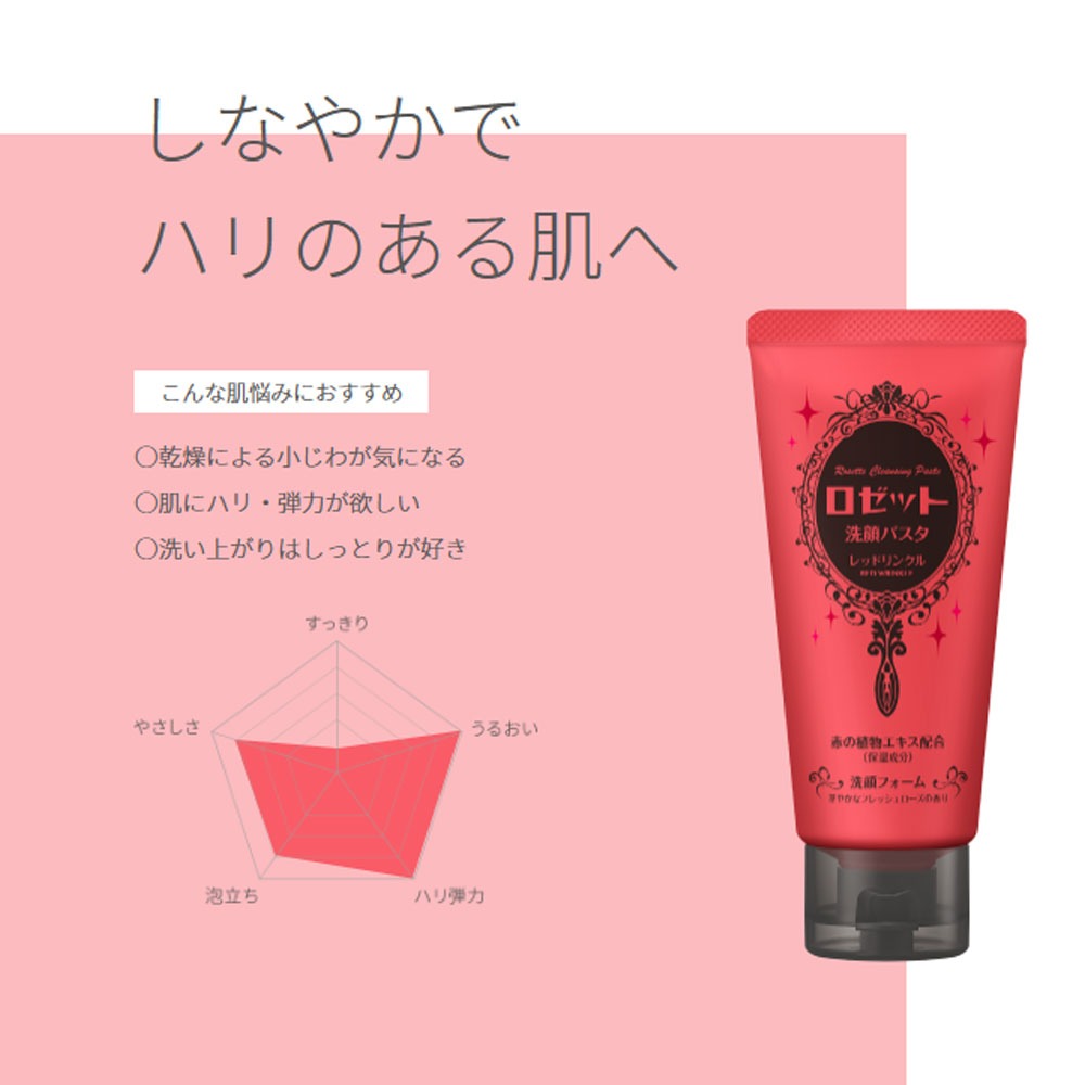 Rosette 洗面乳 潔面/卸妝 礦物潔顏洗顏乳 冰河泥 白泥 紅泥 潔面膏 無添加米糠洗面乳 [大和御前]-細節圖6