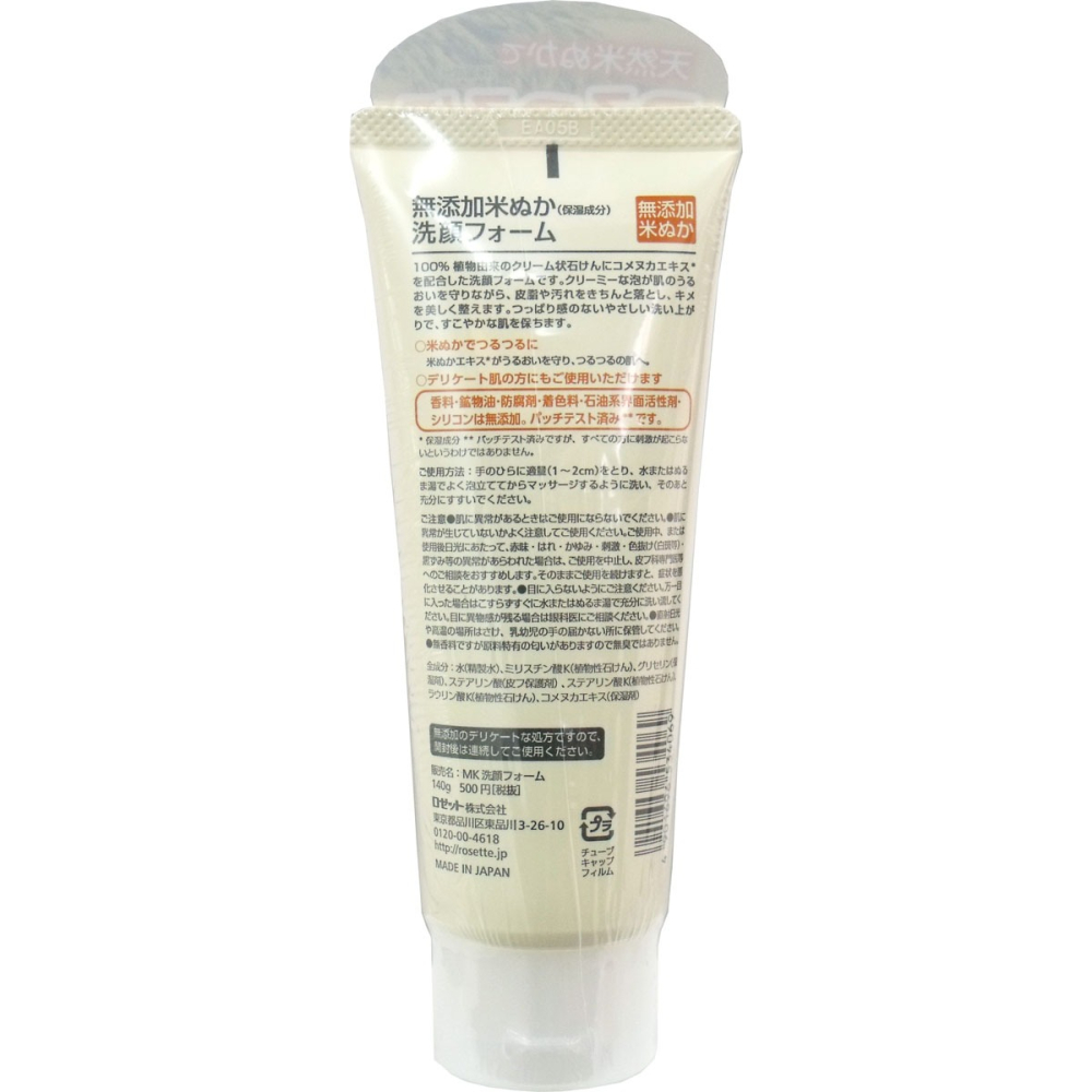 Rosette 洗面乳 潔面/卸妝 礦物潔顏洗顏乳 冰河泥 白泥 紅泥 潔面膏 無添加米糠洗面乳 [大和御前]-細節圖10