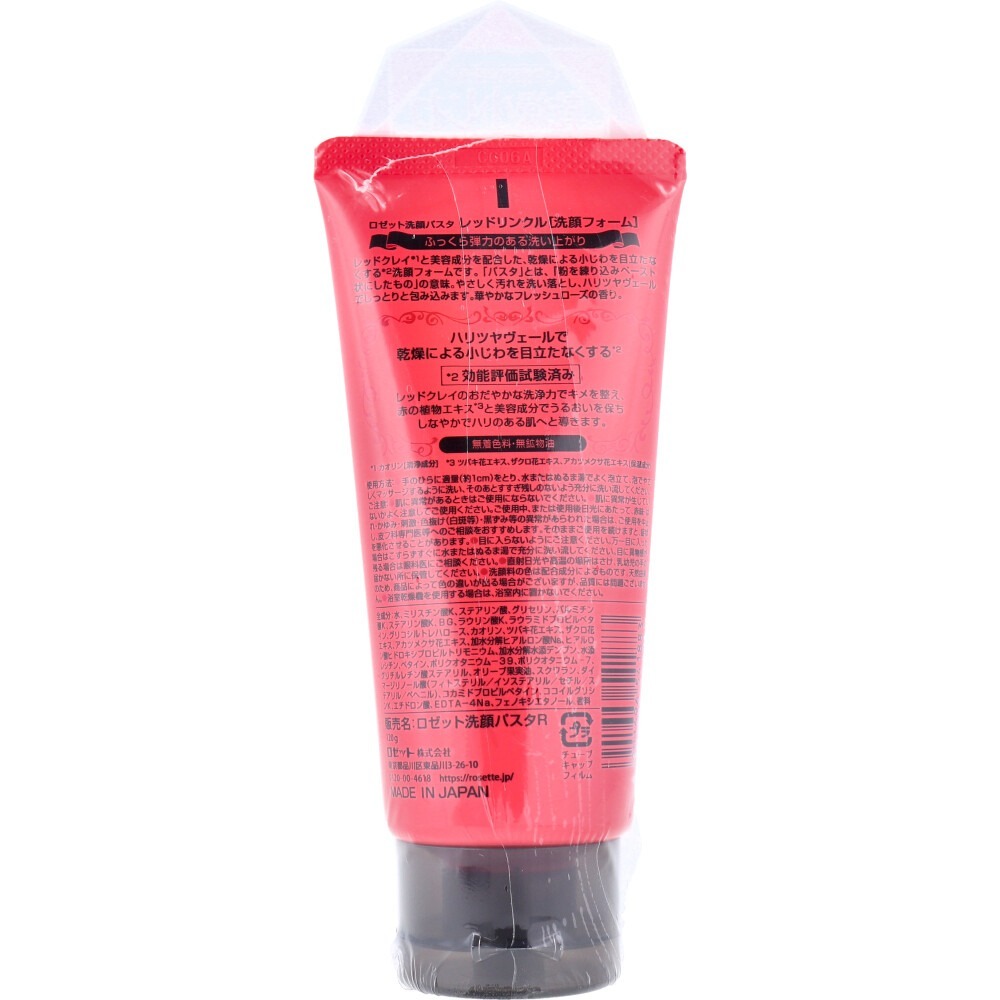 Rosette 洗面乳 潔面/卸妝 礦物潔顏洗顏乳 冰河泥 白泥 紅泥 潔面膏 無添加米糠洗面乳 [大和御前]-細節圖5