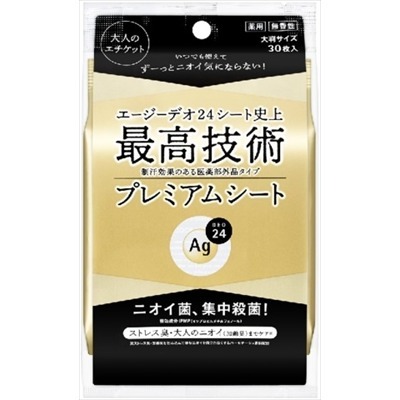 Ag DEO 24 潔膚爽身巾 持久清爽的淋浴感 ag+ 金色系列 止汗除臭 拭汗巾  [大和御前]-規格圖5
