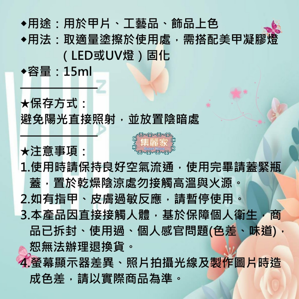 【集麗家】VLY色膠-桃花貓眼(6色) 台灣品牌 專業級 飽滿顯色 持久亮澤 實體店面 甲油膠 凝膠指甲 工藝 美甲師-細節圖3