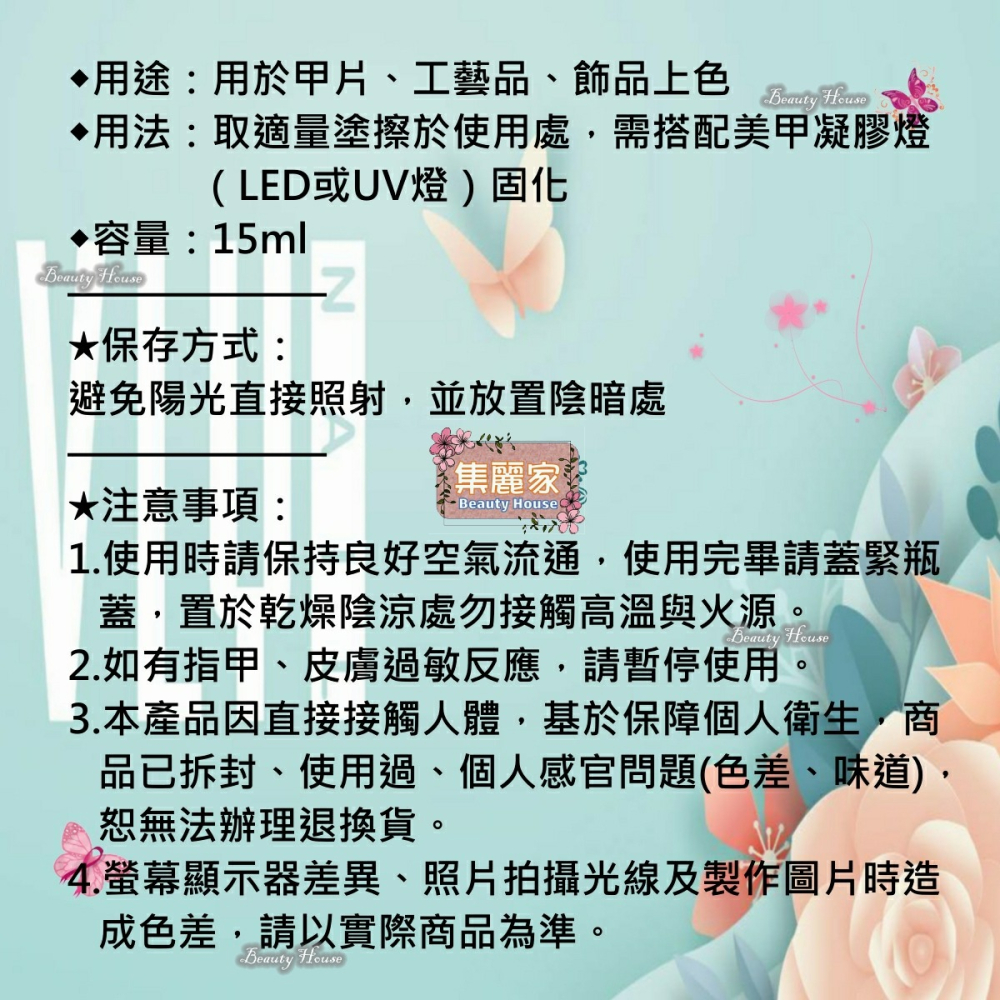 【集麗家】VLY色膠-浮光秘境貓眼 (8色) 台灣品牌 飽滿顯色 持久亮澤 實體店面 專業級 美甲師推薦 甲油膠 光療-細節圖4