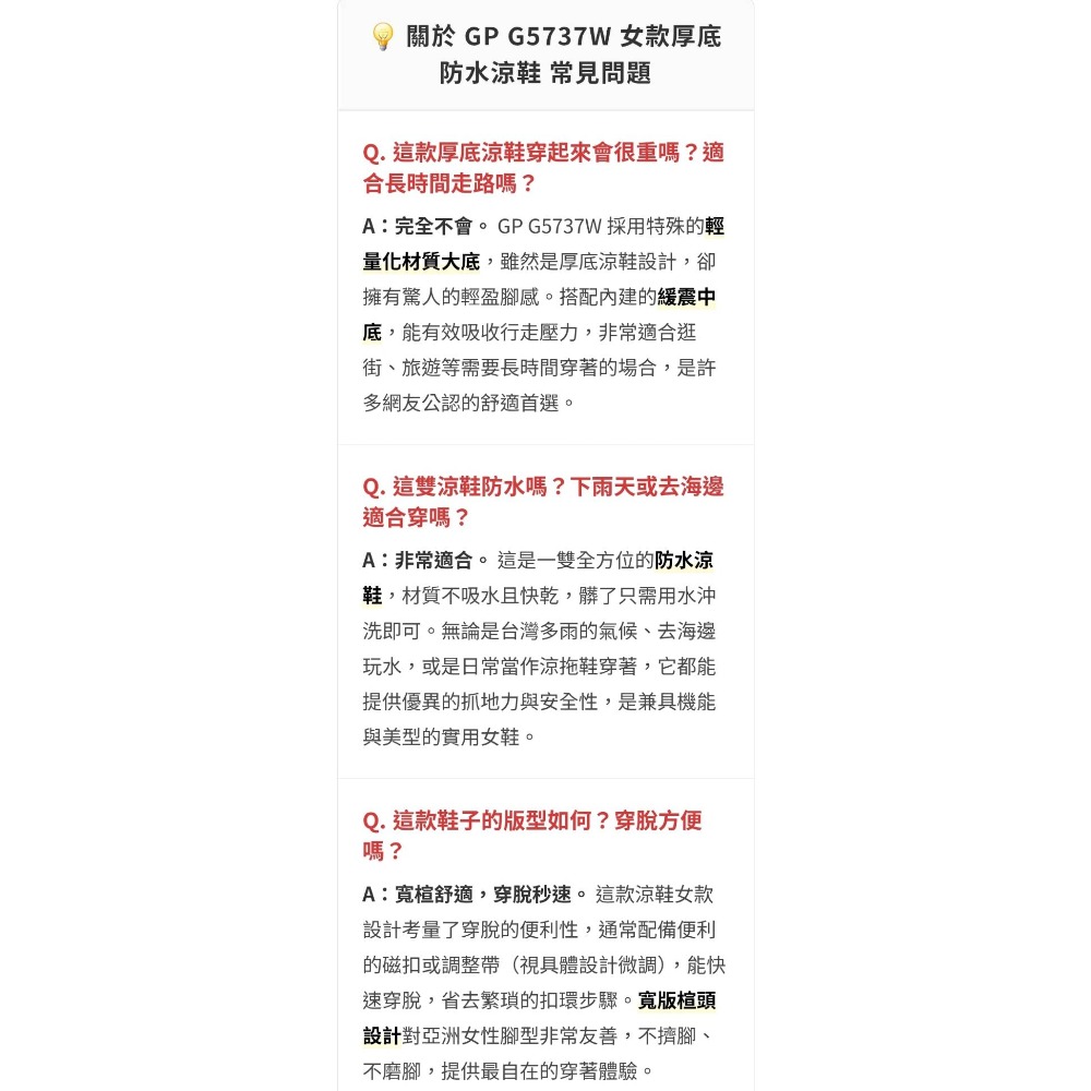 G.P女涼鞋 GP涼鞋 女運動涼鞋 厚底涼鞋 防滑涼鞋 舒適涼鞋 夏季必備-細節圖5