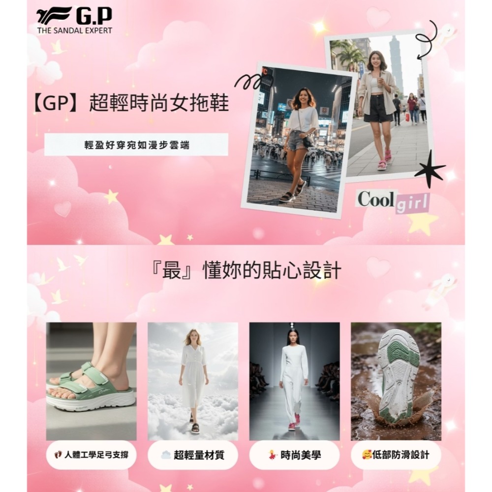​拖鞋 女 外穿 GP 涼拖鞋 厚底 增高 顯瘦 踩屎感 軟底 運動拖鞋 魔鬼氈 防水 防滑 韓版 減震 G5638W-細節圖3