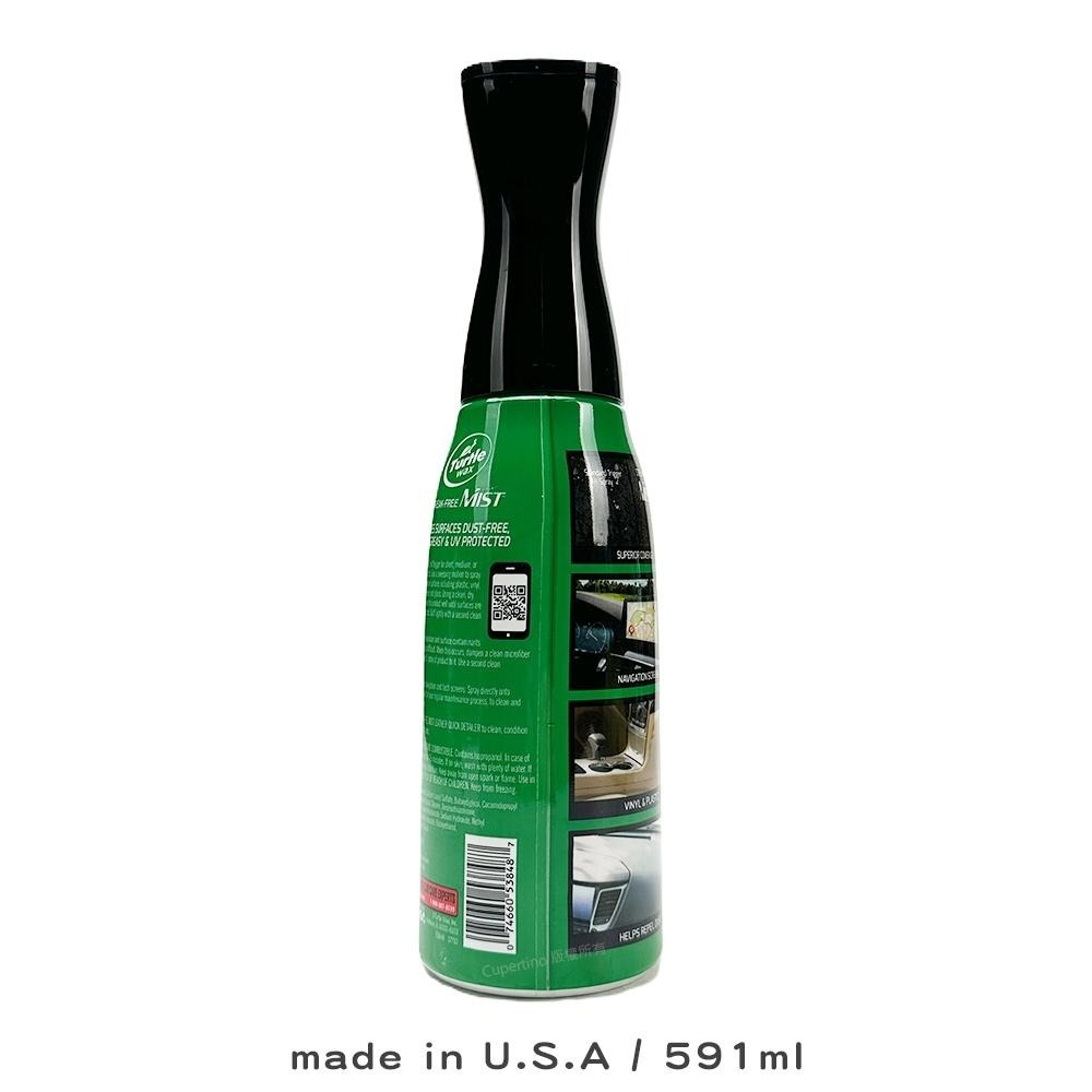 Turtle Wax 龜牌 無痕微霧內裝快速保養劑 53848 591ml 陶瓷抗污 內裝清潔 除臭 抗UV 觸控螢幕-細節圖2
