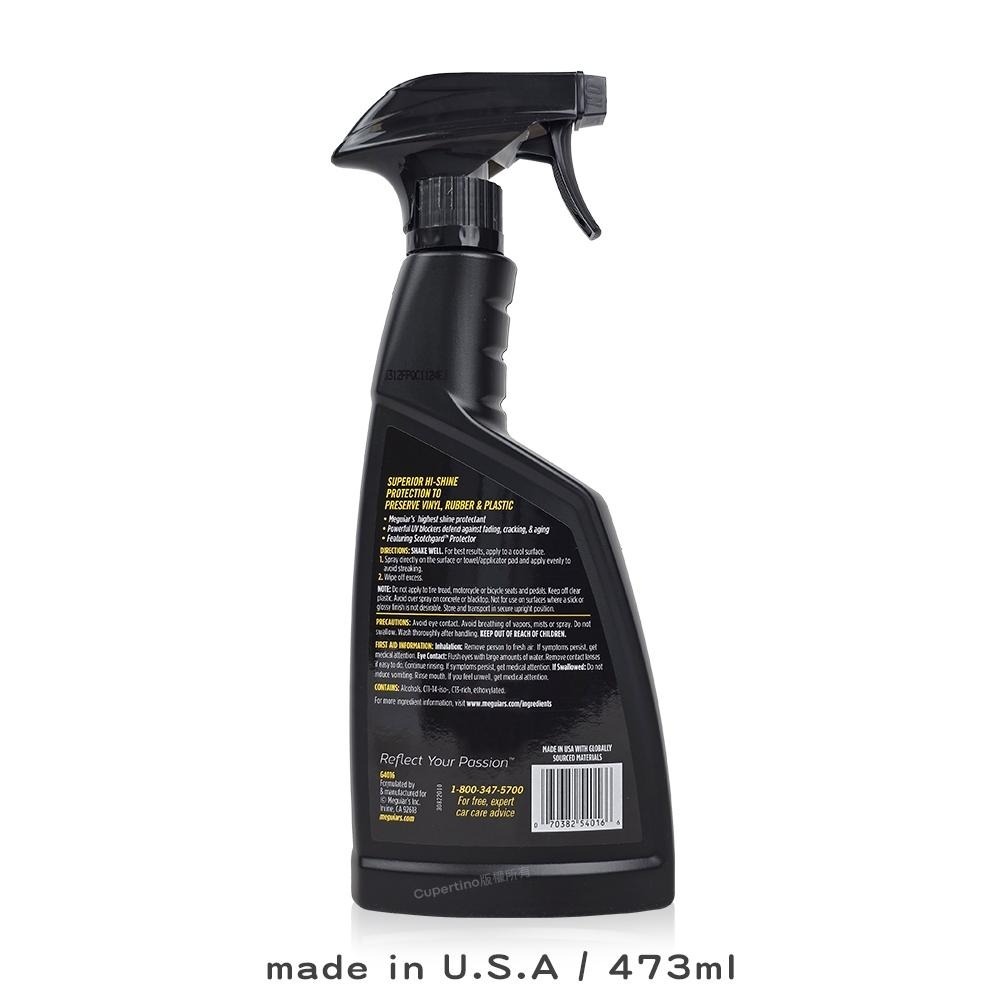 Meguiar＇s 美光 儀表板亮光保護劑 G4016 473ml 內裝保養 高光澤 抗UV 塑膠還原 飾板護理 深黑增-細節圖2