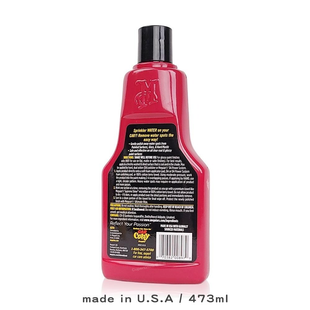 Meguiar＇s 美光 水斑去除劑 A3714 473ml 水垢清除 水漬去除 玻璃漆面通用 鍍鉻去汙 安全配方 研磨-細節圖2