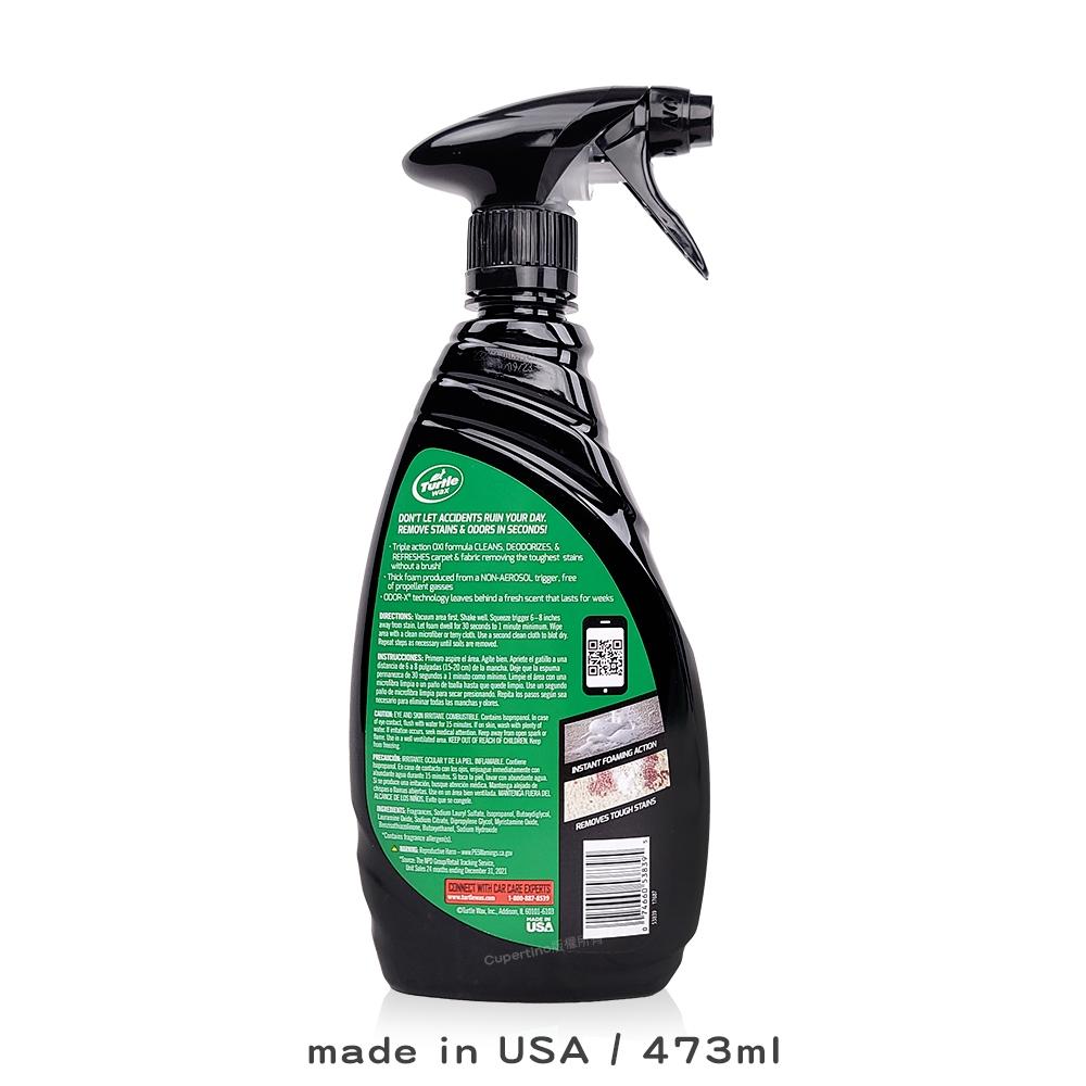 Turtle Wax 龜牌 清潔劑｜53839｜473ml｜泡沫去漬除臭三效合一｜Odor-X長效防臭｜庫柏蒂諾-細節圖2
