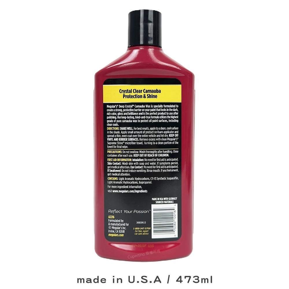 Meguiar＇s 美光 純棕櫚液態蠟 A2216 473ml 液態蠟 棕櫚蠟 深邃光澤 濕潤感 抗UV 不留白殘蠟 漆-細節圖2