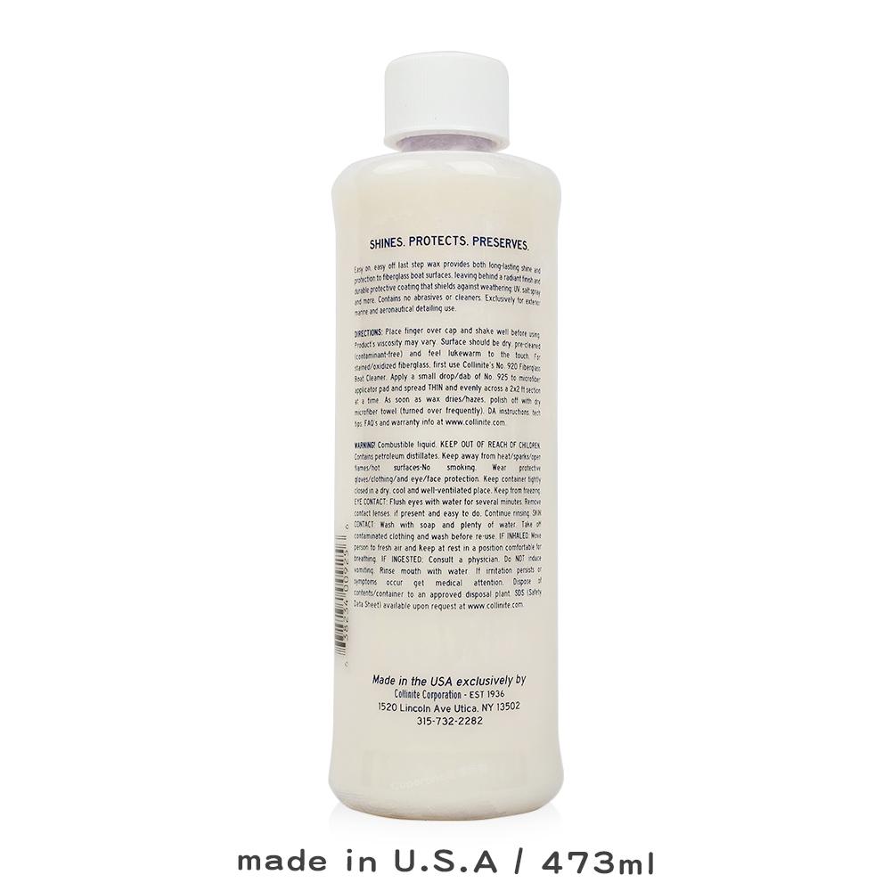 Collinite 柯林 玻璃纖維遊艇蠟｜925｜473ml｜液態棕櫚聚合鍍膜｜抗UV抗鹽高光澤｜庫柏蒂諾-細節圖2