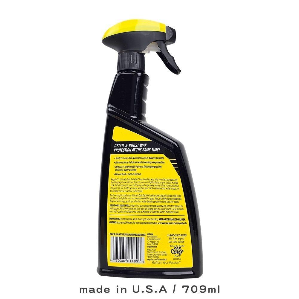 Meguiar＇s 美光 終極保護噴霧 G201024 709ml UQD 快速保養 撥水 增豔 疏水 漆面清潔 鍍膜維-細節圖2