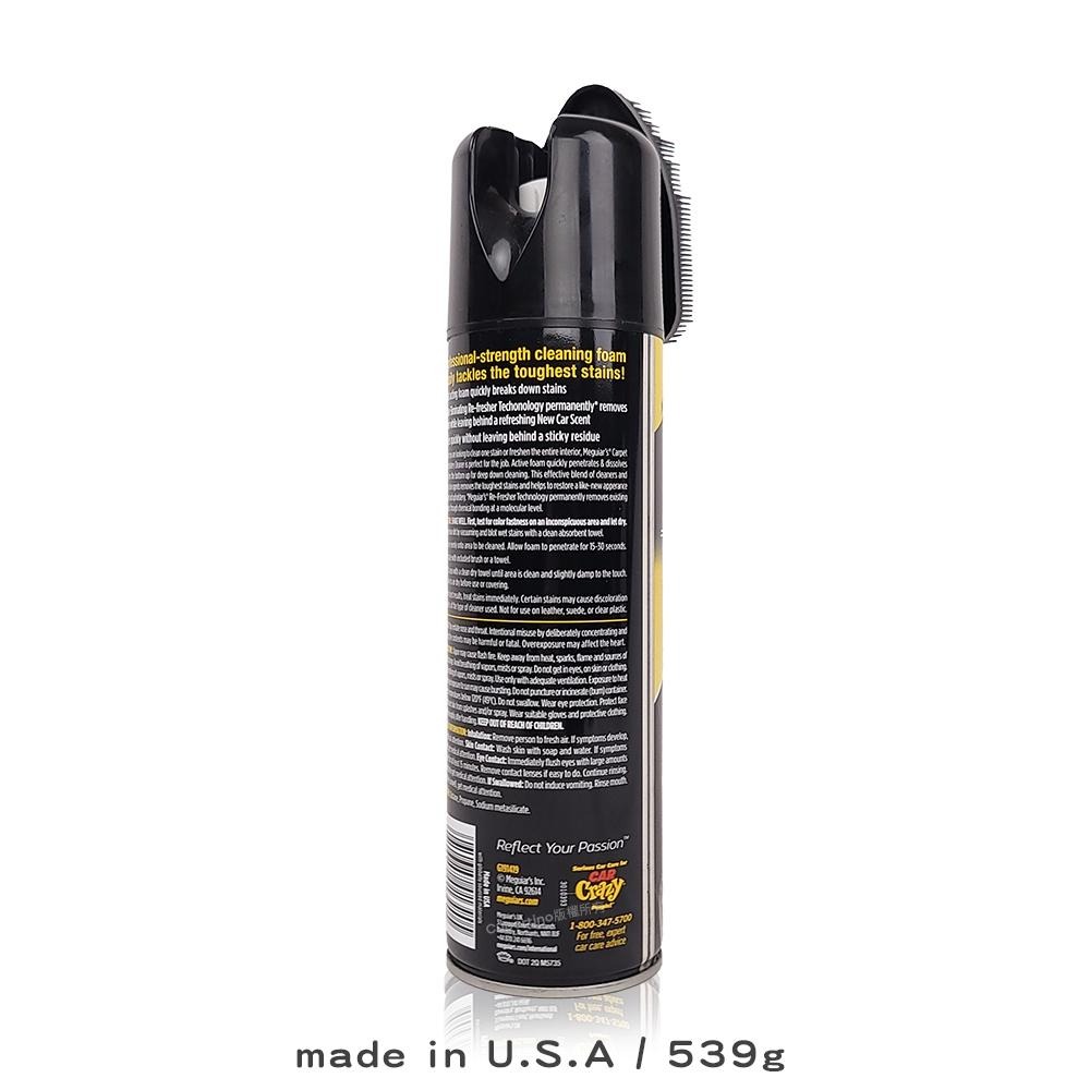 Meguiar＇s 美光 地毯清潔泡沫｜G191419｜539ML｜除臭清新新車香｜布料絨布座椅適用｜庫柏蒂諾-細節圖2
