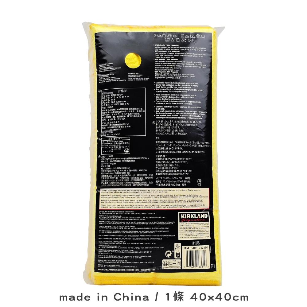 Kirkland 科克蘭 超細纖維擦拭布｜1入｜40x40cm｜高吸水不刮傷｜汽車／居家清潔｜好市多原裝｜庫柏蒂諾-細節圖3