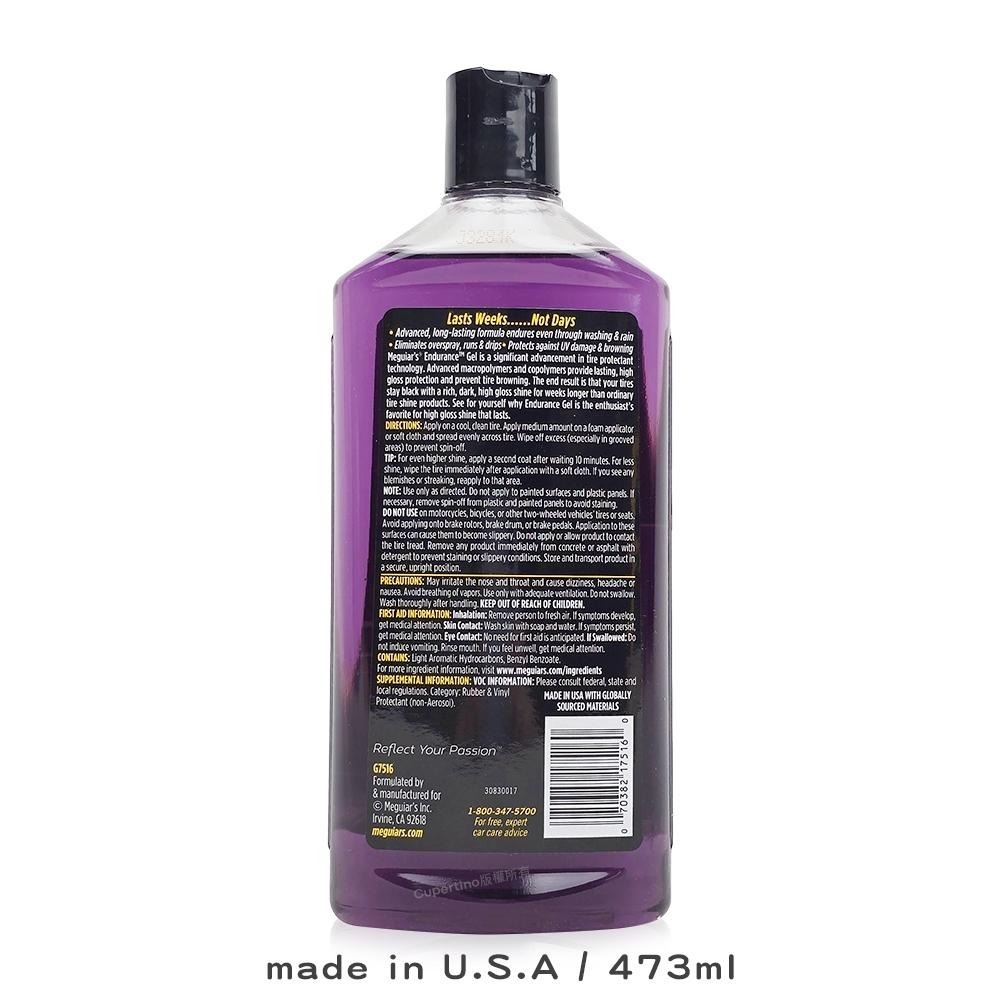 Meguiar＇s 美光 黑澤明輪胎凝膠 G7516 473ml 持久亮光 輪胎油 不甩油 抗UV 輪胎保養 黝黑增豔-細節圖2