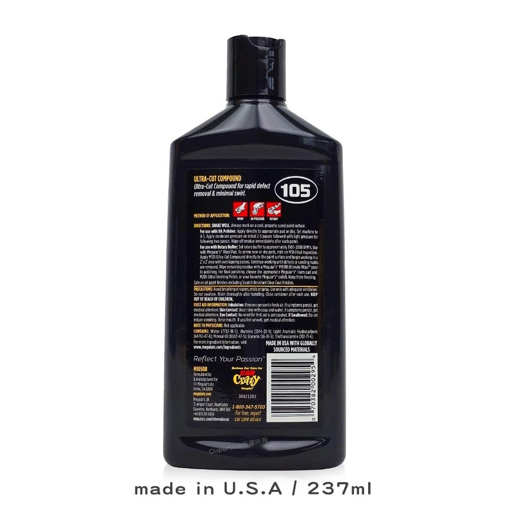 Meguiar＇s 美光 強效研磨劑 M10508 237ml 粗蠟 1200號砂紙痕 移除重度刮痕 快速切削 專業級-細節圖2