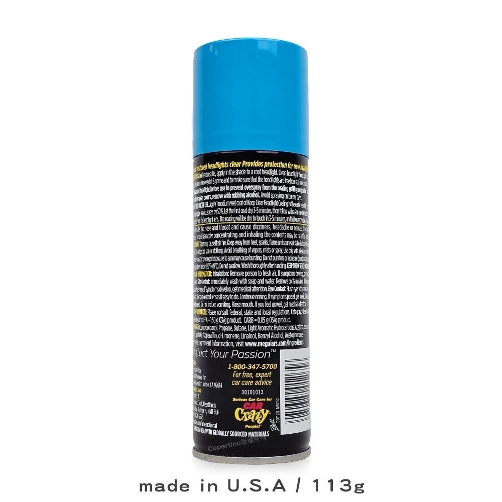 Meguiar＇s 美光 大燈鍍膜保護噴霧 G17804 113g 大燈還原 抗UV 預防霧化 塑膠燈殼 預防發黃 燈殼-細節圖2
