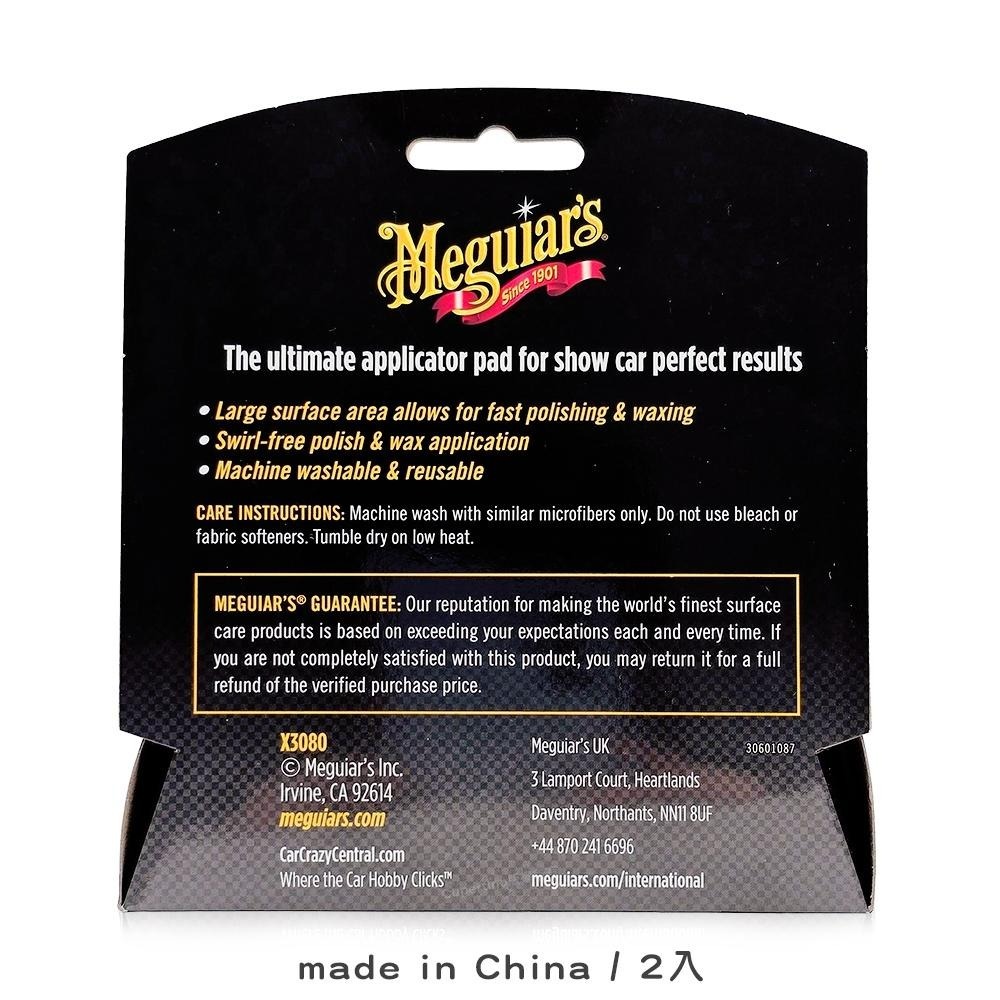Meguiar＇s 美光 超細纖維上蠟棉 X3080 2入組 Microfiber 塗抹海綿 打蠟棉 封體劑 均勻塗佈-細節圖2
