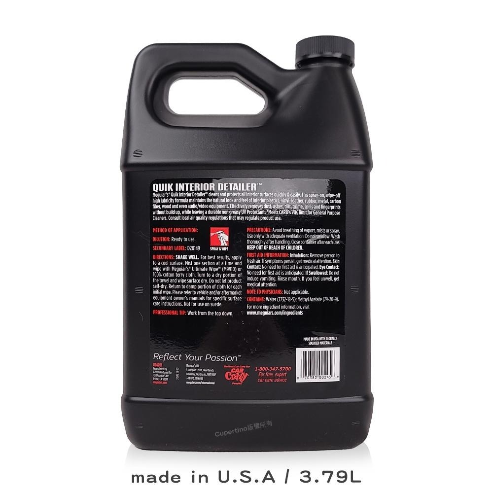 Meguiar＇s 美光 內裝保養劑 D14901 3.79L 抗UV 儀表板 螢幕清潔 不油膩 自然原色 專業大桶裝-細節圖2