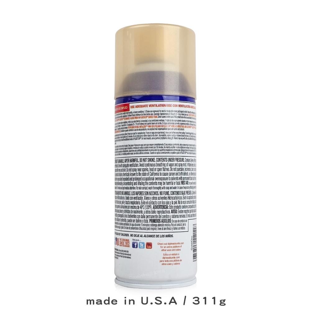 Plasti Dip 噴膜 11211 金屬金 Enhancer 金屬光澤強化 可撕橡膠塗層 輪圈 飾板-細節圖2