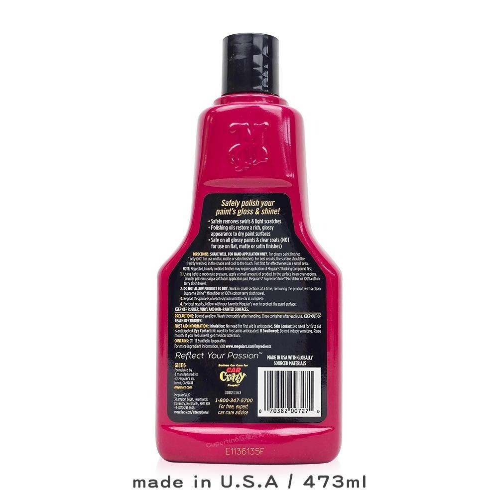 Meguiar＇s 美光 拋光劑｜G18116｜473ml｜漆面細紋修復｜太陽紋去除光澤潤飾｜庫柏蒂諾-細節圖2