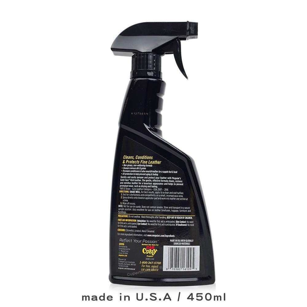 Meguiar＇s 美光 皮革保養噴霧｜G10916｜450ml｜三效合一清潔滋潤保護｜蘆薈抗UV｜庫柏蒂諾-細節圖2
