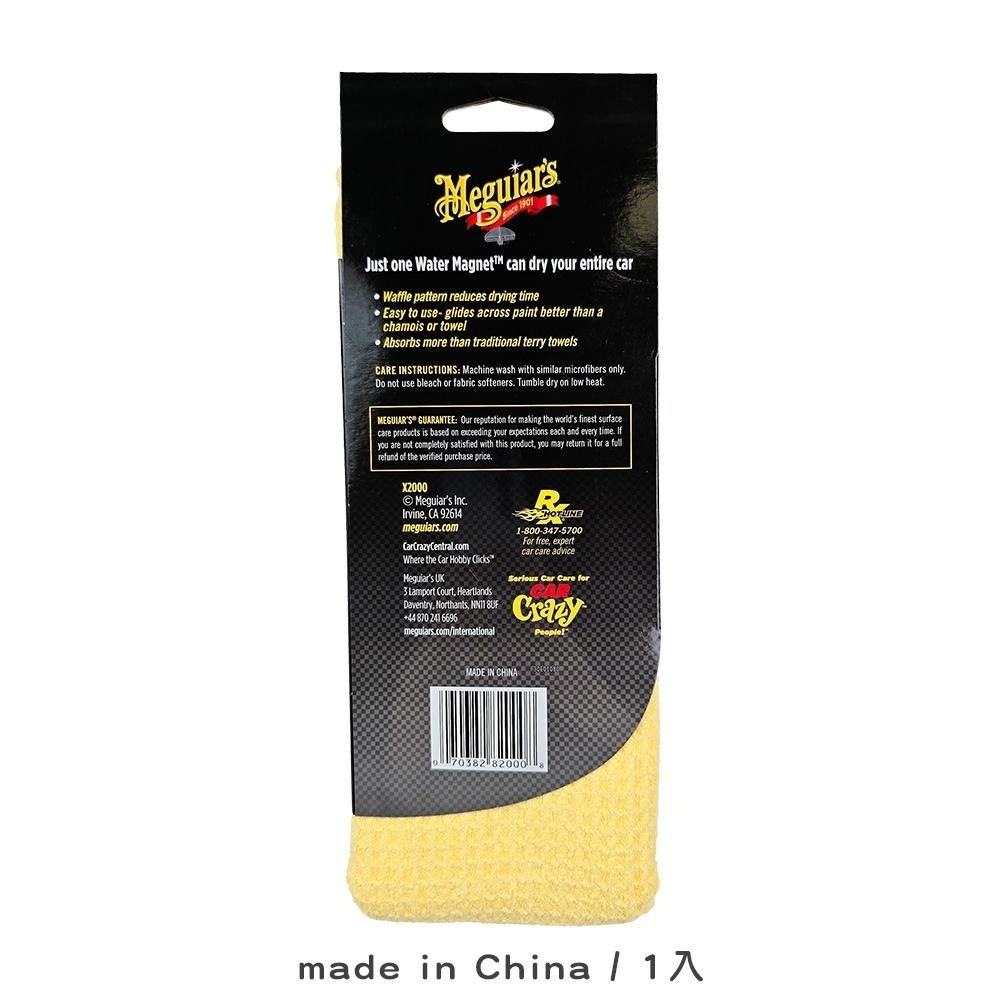 Meguiar＇s 美光 吸水磁鐵 X2000 55x76cm 超細纖維布 擦車巾 洗車工具 收水布 不傷漆面 快速吸水-細節圖2