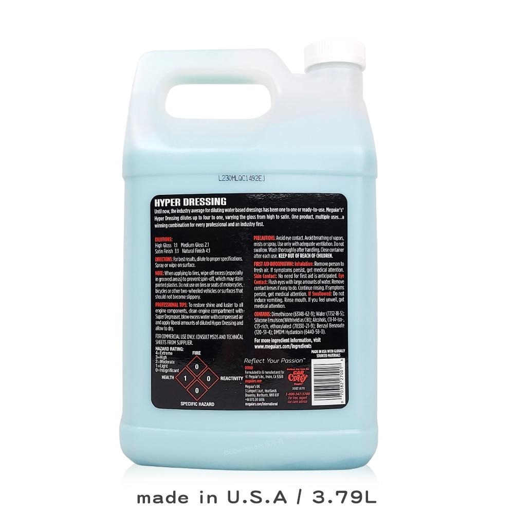 Meguiar＇s 美光 多功能水性塑料保養劑｜D17001｜3.79L｜可稀釋｜輪胎／內裝／引擎室｜庫柏蒂諾-細節圖2
