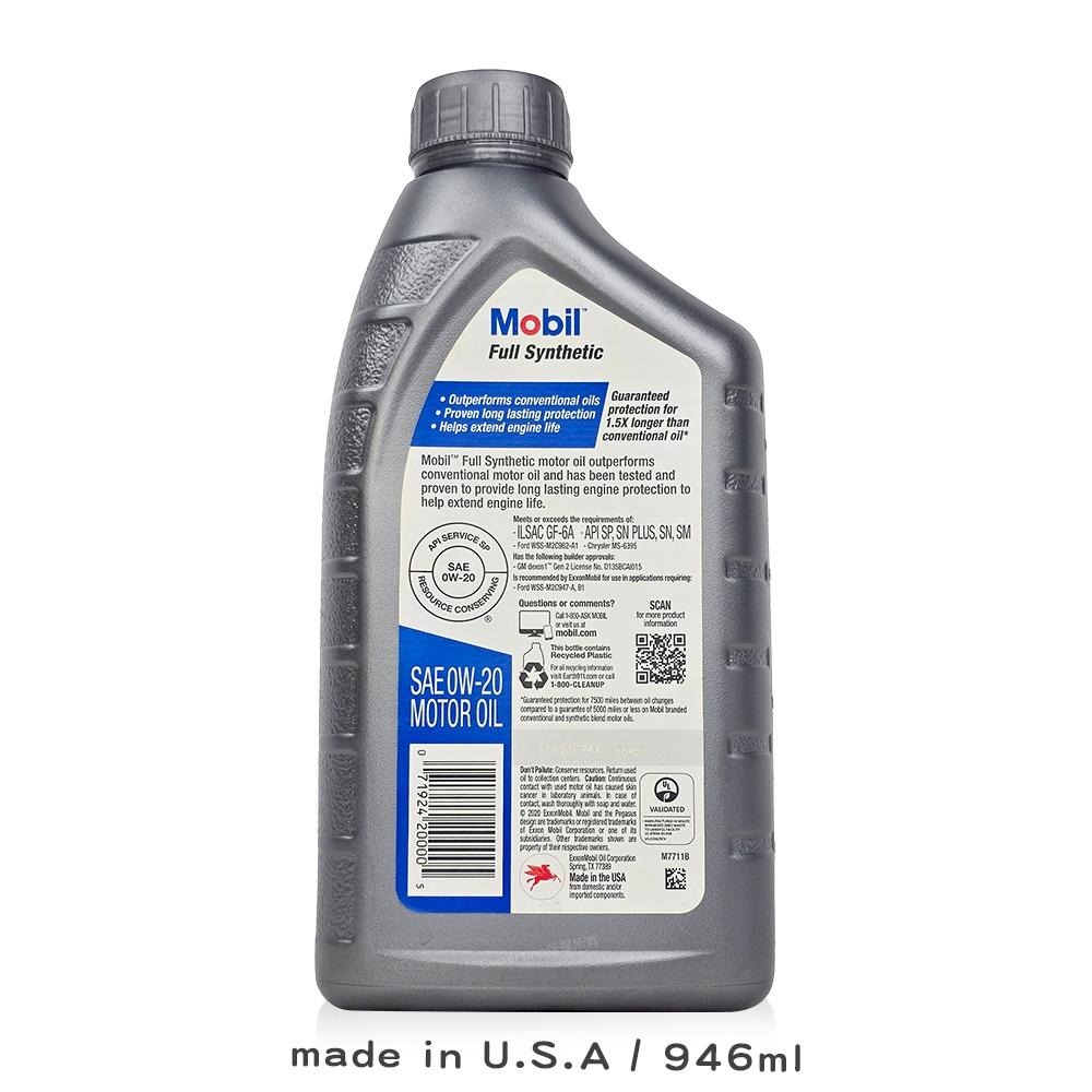 Mobil 美孚 機油 0W20 946ml 全合成 API SP LSPI 防護 新版1.5倍保護力 油電混合 節能省-細節圖2