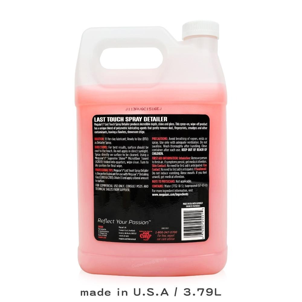 Meguiar＇s 美光 封體噴霧 D15501 3.79L 黏土潤滑劑 去指紋 增豔 快速保養 漆面清潔 鍍膜維護 汽-細節圖2