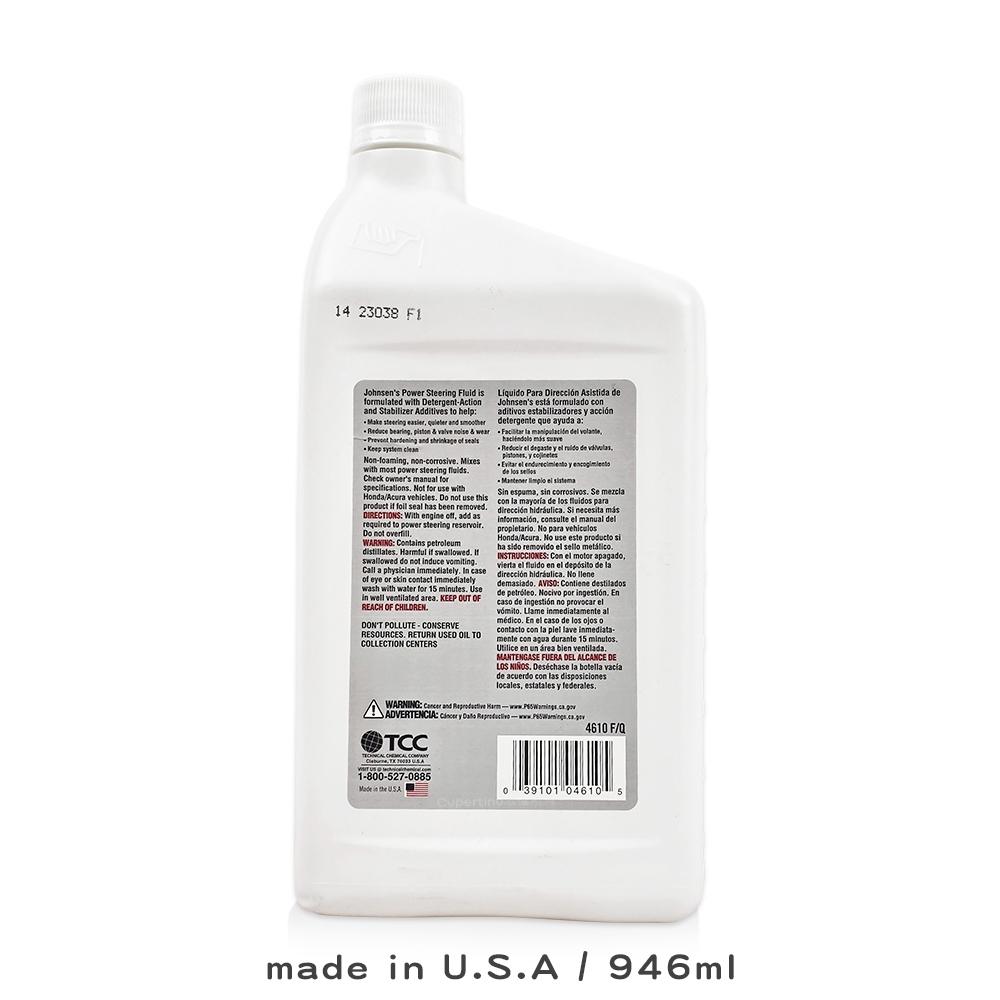 Johnsen＇s 強森 動力方向盤油｜4610｜946ml｜含止漏劑二合一｜改善異音防滲漏｜庫柏蒂諾-細節圖2