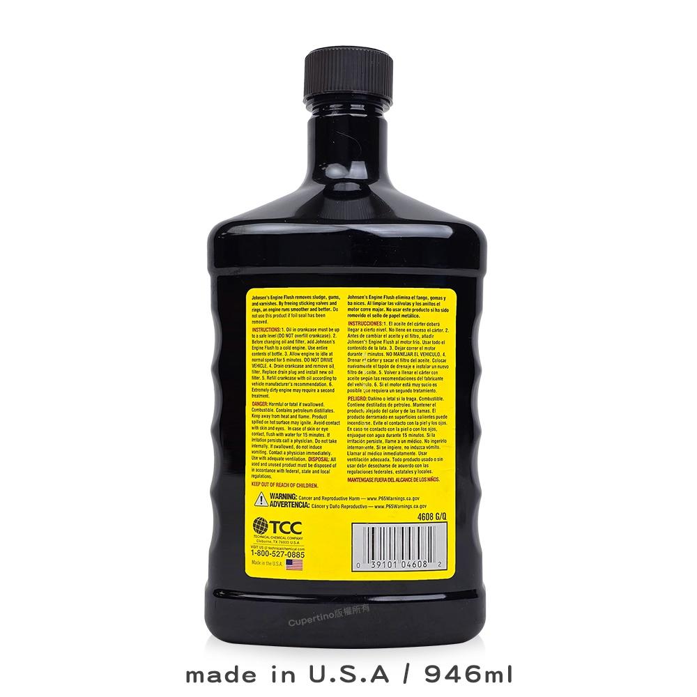 Johnsen＇s 強森 引擎油泥清洗劑｜4608｜946ml｜深層積碳清潔｜提升燃燒效率改善怠速｜庫柏蒂諾-細節圖2