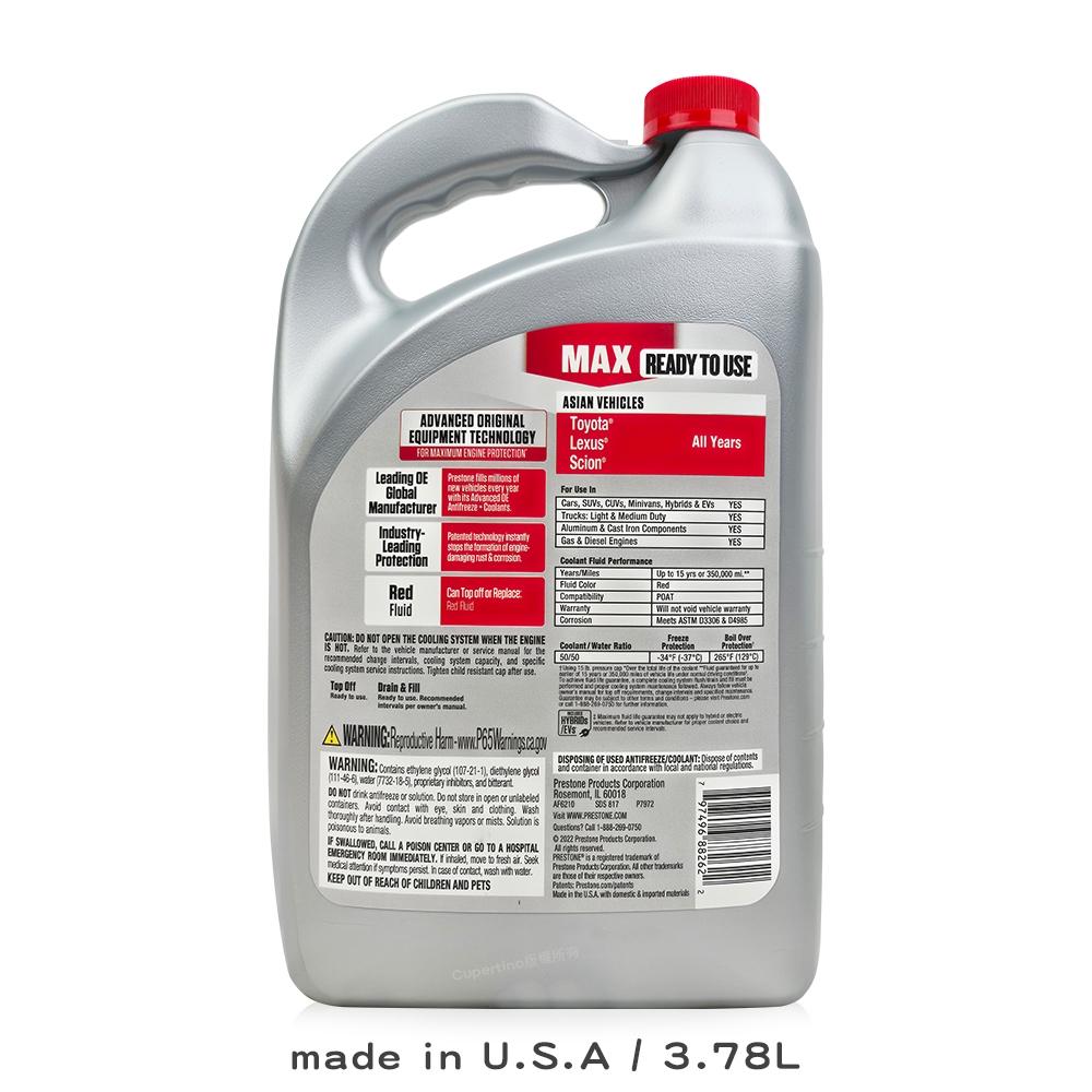 Prestone AF6210 日系車專用水箱精｜3.78L｜50%預混｜庫柏蒂諾-細節圖2