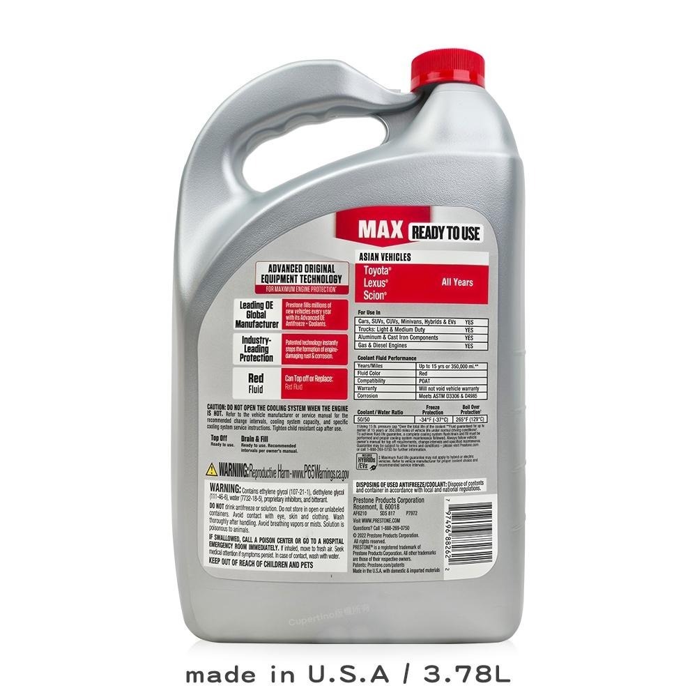 Prestone AF6210 日系車專用水箱精 3.78L 50% 預混即用 粉紅色 Toyota 豐田 Lexus-細節圖2