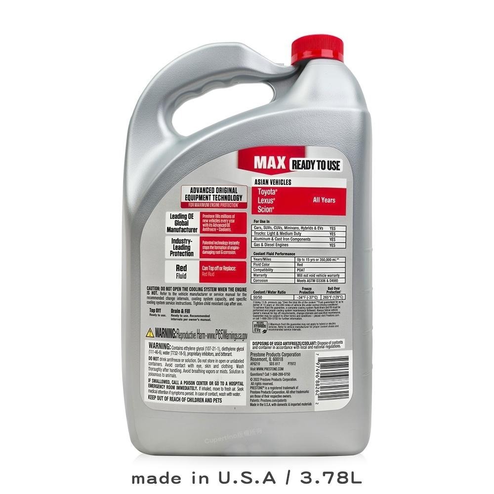 Prestone AF6210 日系車專用水箱精 3.78L 50% 預混即用 粉紅色 Toyota 豐田 Lexus-細節圖2
