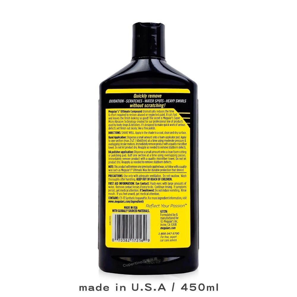 Meguiar＇s 美光 終極美容劑 G17216 450ml 粗蠟 去刮痕 太陽紋 氧化層 水斑修復 拋光 漆面還原-細節圖2
