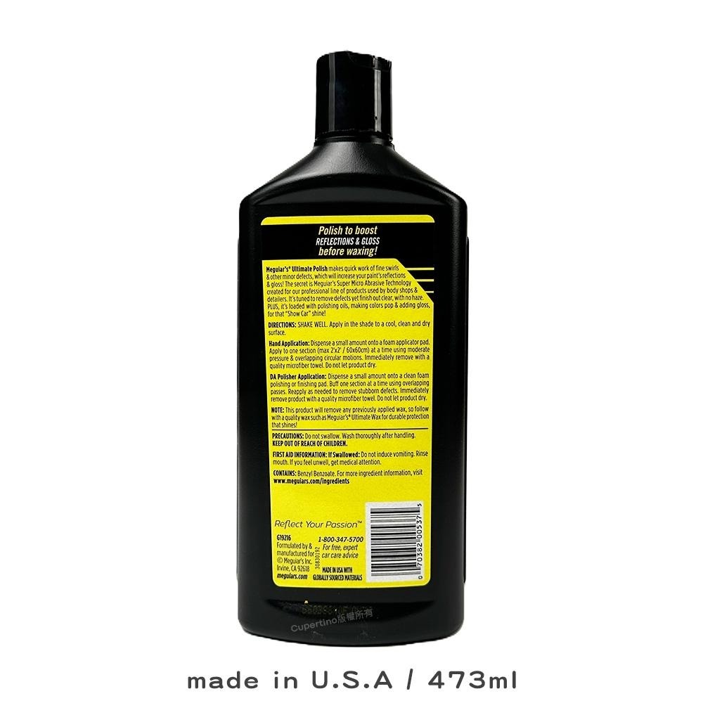 Meguiar＇s 美光 終極拋光劑 G19216 473ml 去細紋 增豔 鏡面釉 漆面打底 深色車推薦 漆面還原 拋-細節圖2