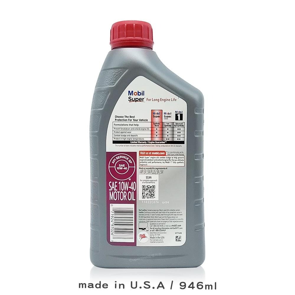 Mobil 美孚 Super 5000 10W40 合成機油 946ml API SP 引擎清潔 LSPI防護 高里程-細節圖2