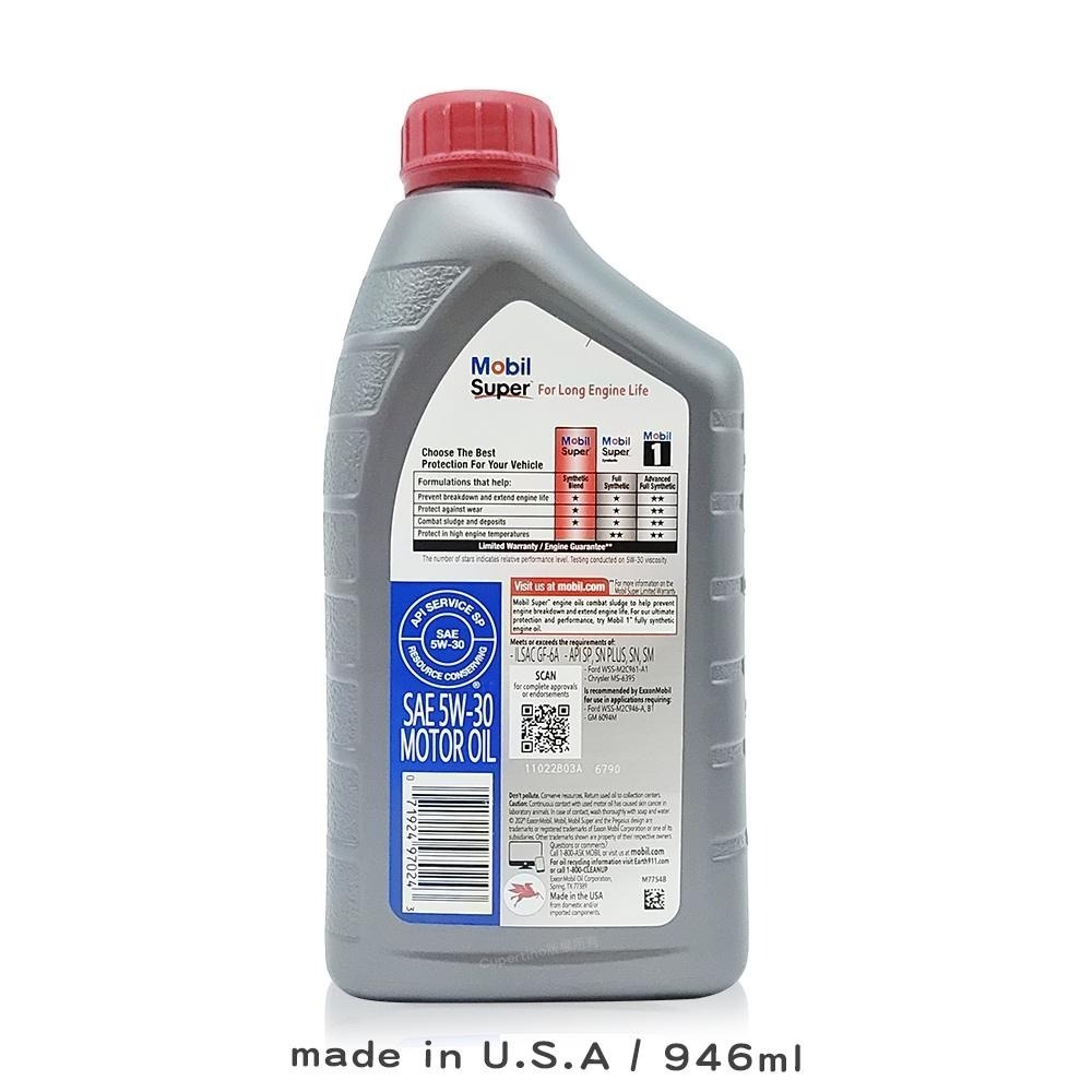 Mobil 美孚 Super 5000 5W-30 合成機油 946ml API SP 節能省油 LSPI防護 長效潤滑-細節圖2