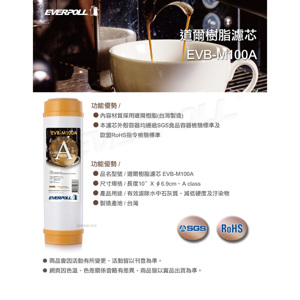 【EVERPOLL】EVB-M100A M100A 美國道爾樹脂濾芯 樹脂濾芯 4入 標準 通規 大山淨水-細節圖2