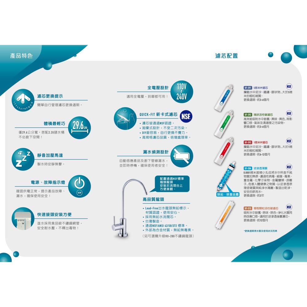 【賀眾牌】UW-2262HW-1廚下型節能冷熱飲水機加熱器+UR-5401JW-1廚下型快拆式逆滲透淨水器 2262-細節圖2